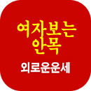 �ܷο����